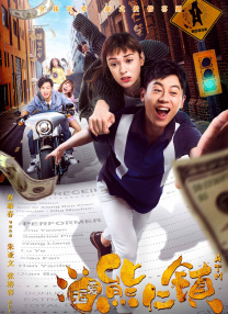罪罚野兽电影免费观看